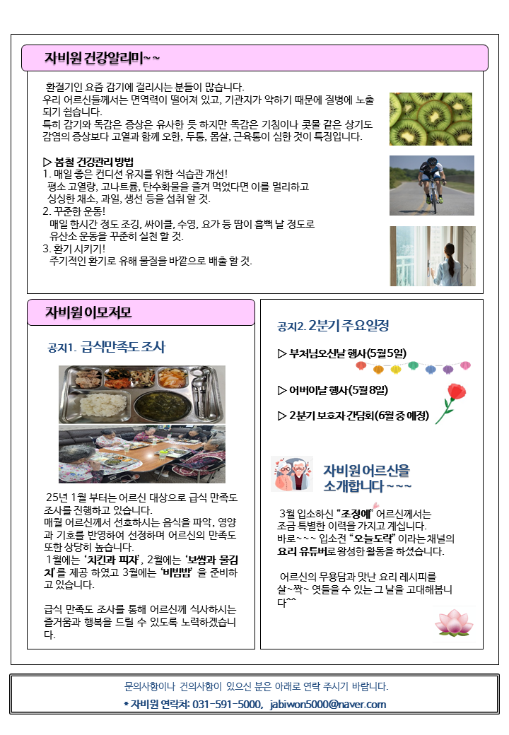 KakaoTalk_20250321_110254044_01.png